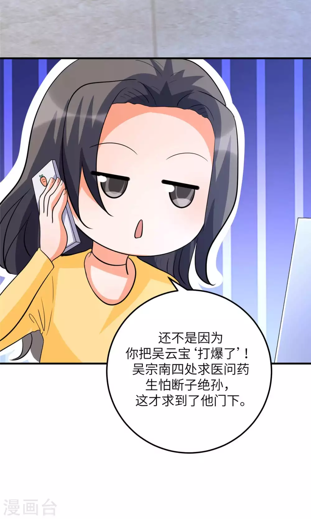 帝婿韩漫全集-第49话 电闪雷鸣五连鞭！无删减无遮挡章节图片 