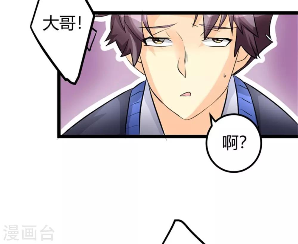 帝婿韩漫全集-第5话 喜提豪车无删减无遮挡章节图片 