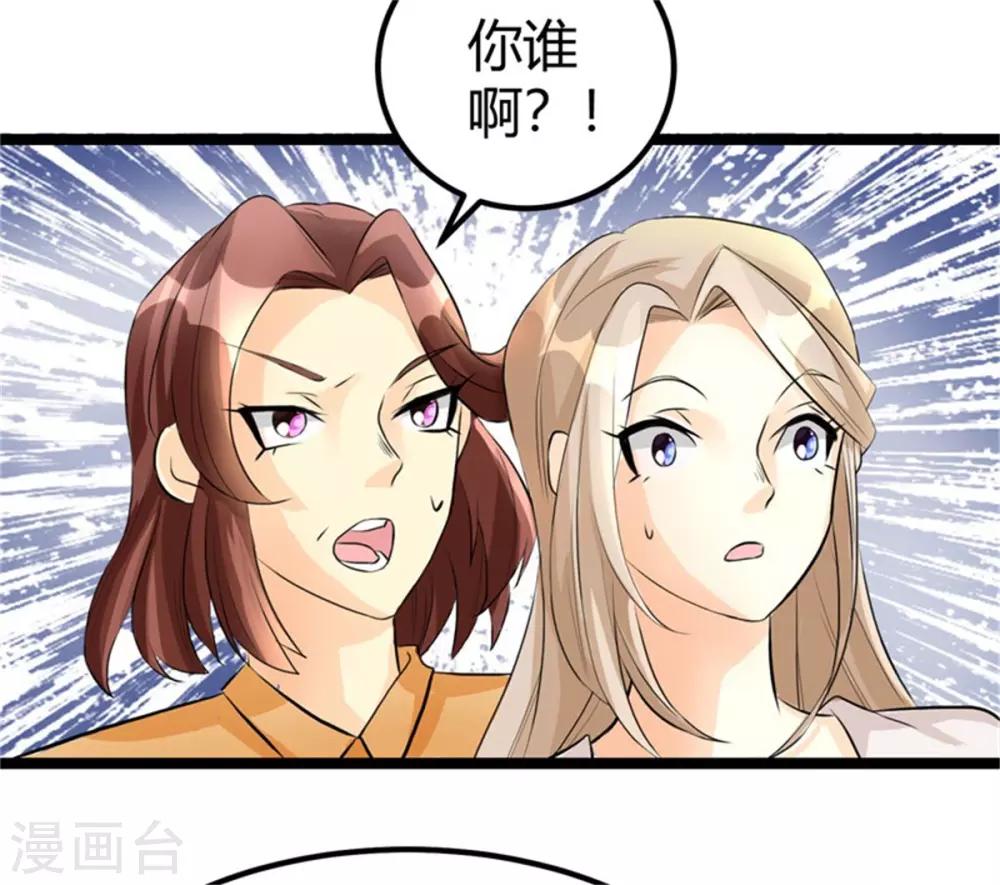 帝婿韩漫全集-第5话 喜提豪车无删减无遮挡章节图片 