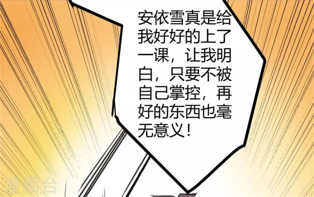 帝婿韩漫全集-第5话 喜提豪车无删减无遮挡章节图片 