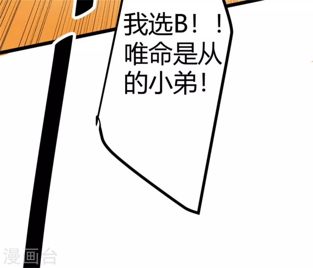 帝婿韩漫全集-第5话 喜提豪车无删减无遮挡章节图片 
