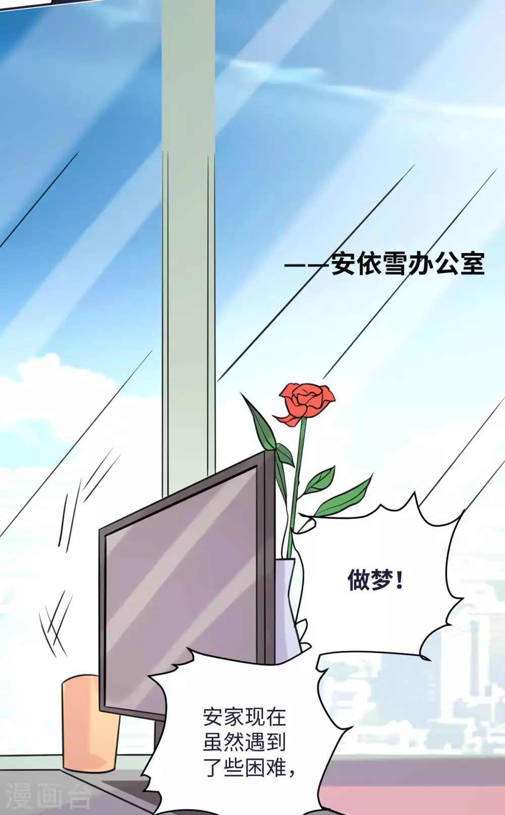 帝婿韩漫全集-第50话 借她肚子留个种！无删减无遮挡章节图片 