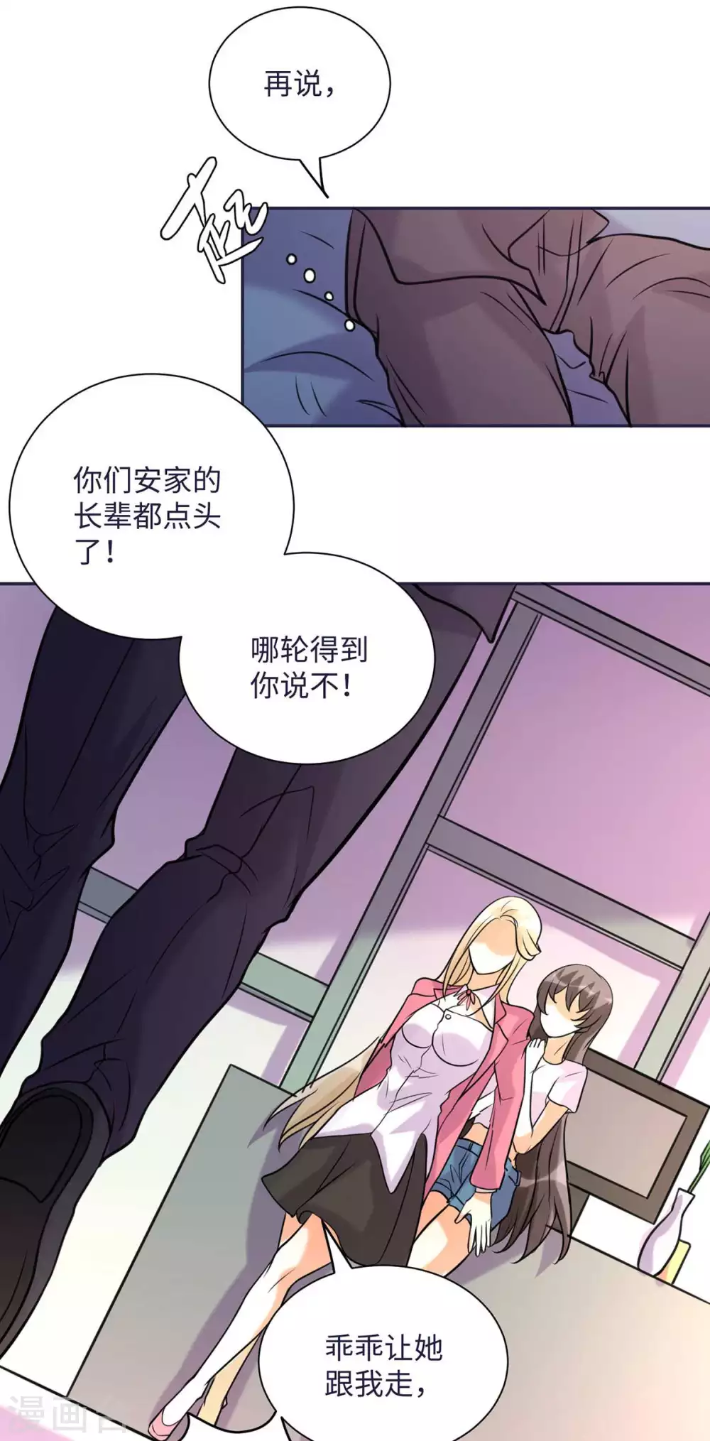 帝婿韩漫全集-第50话 借她肚子留个种！无删减无遮挡章节图片 