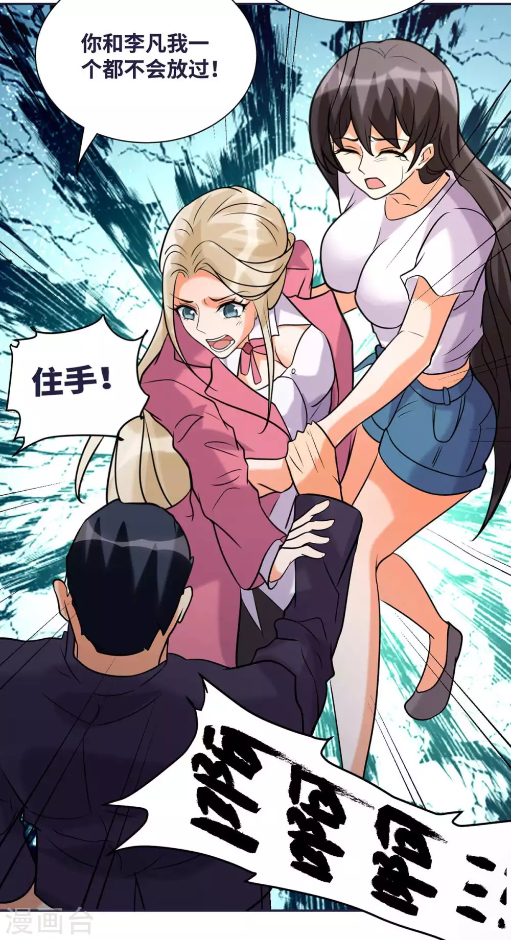 帝婿韩漫全集-第50话 借她肚子留个种！无删减无遮挡章节图片 