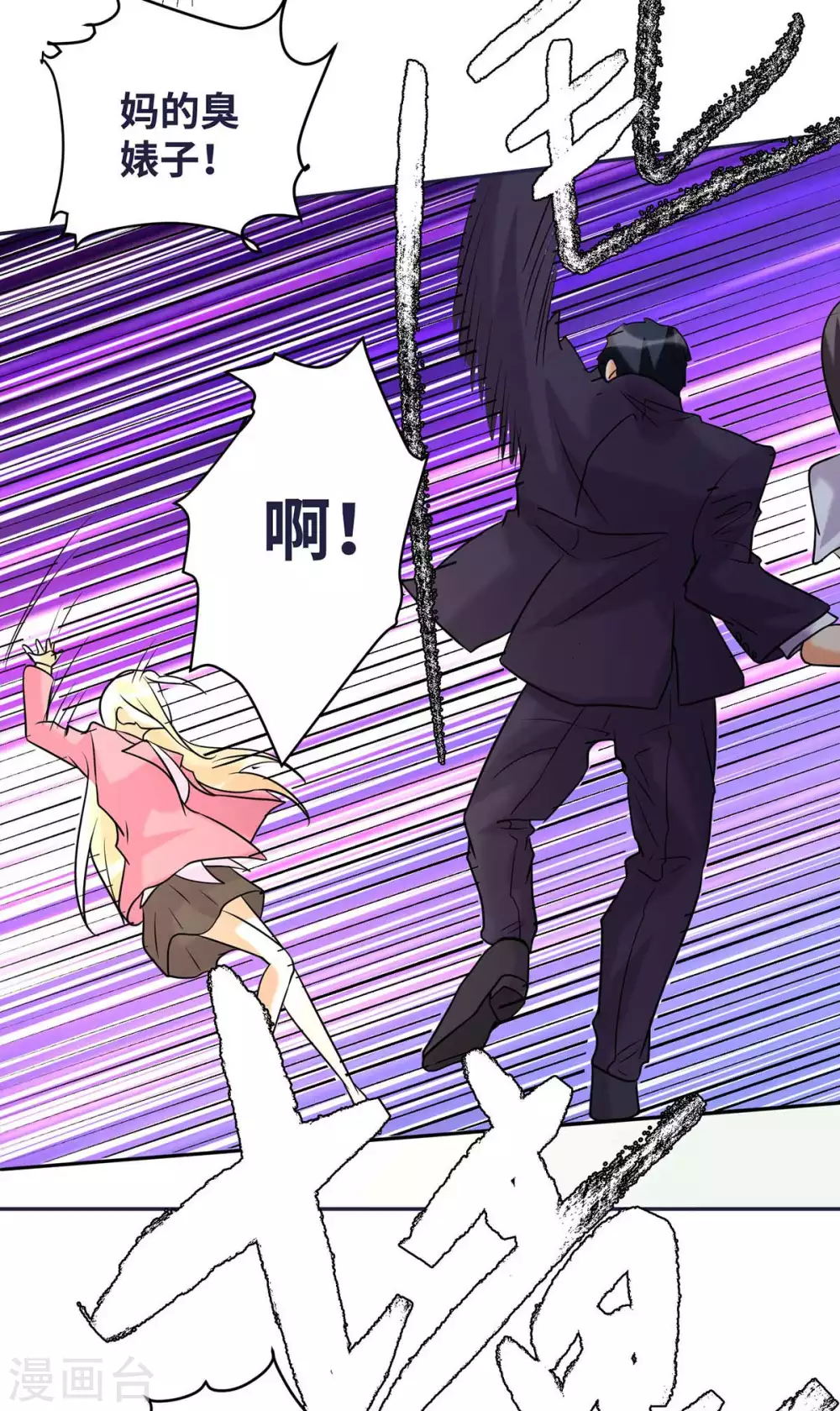 帝婿韩漫全集-第50话 借她肚子留个种！无删减无遮挡章节图片 