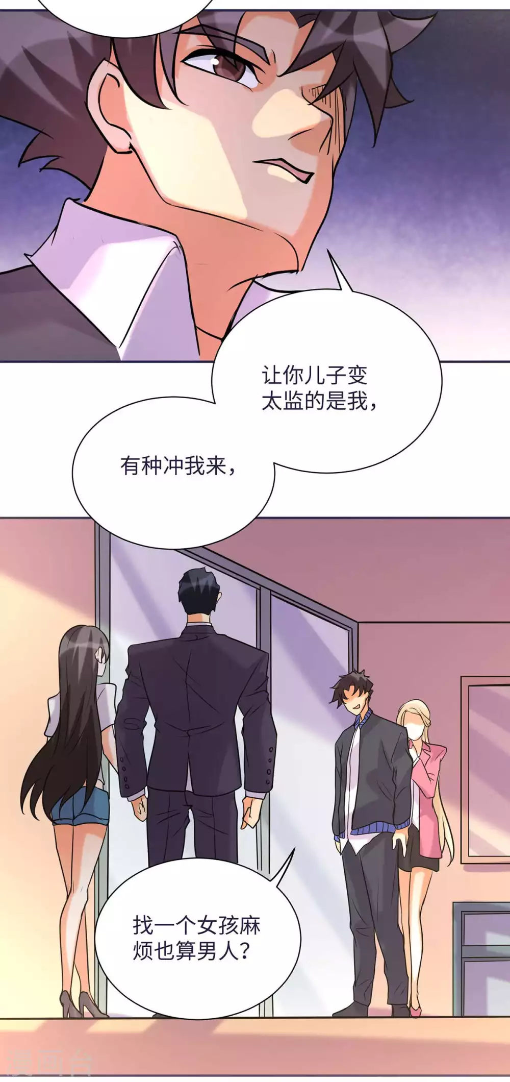 帝婿韩漫全集-第50话 借她肚子留个种！无删减无遮挡章节图片 