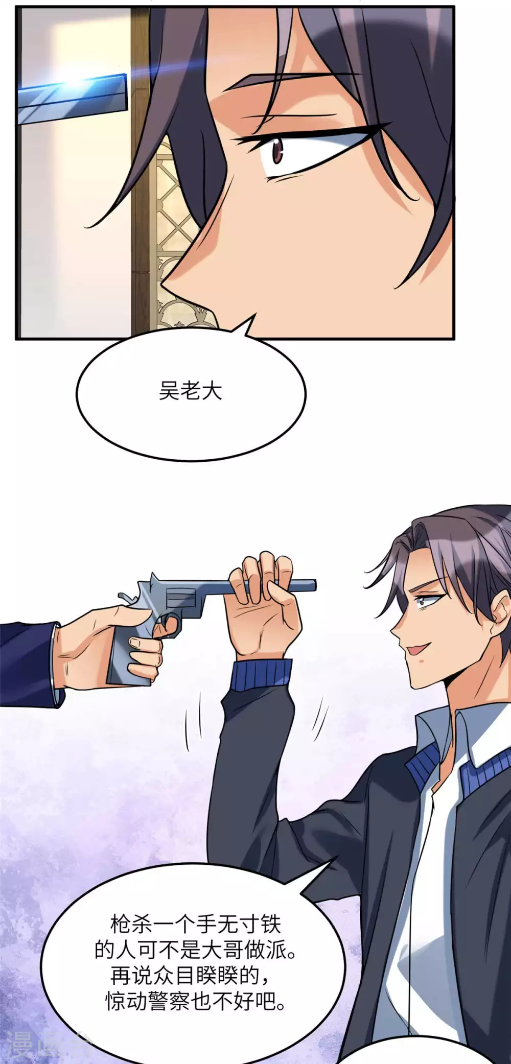 帝婿韩漫全集-第50话 借她肚子留个种！无删减无遮挡章节图片 