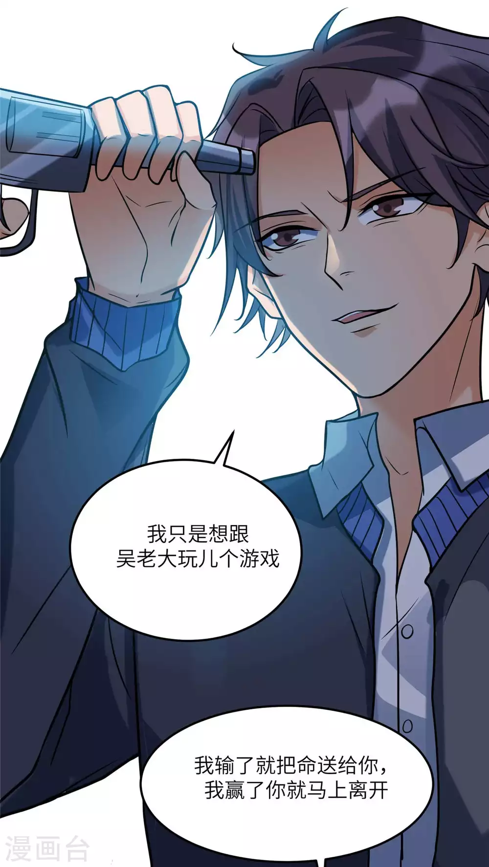 帝婿韩漫全集-第50话 借她肚子留个种！无删减无遮挡章节图片 