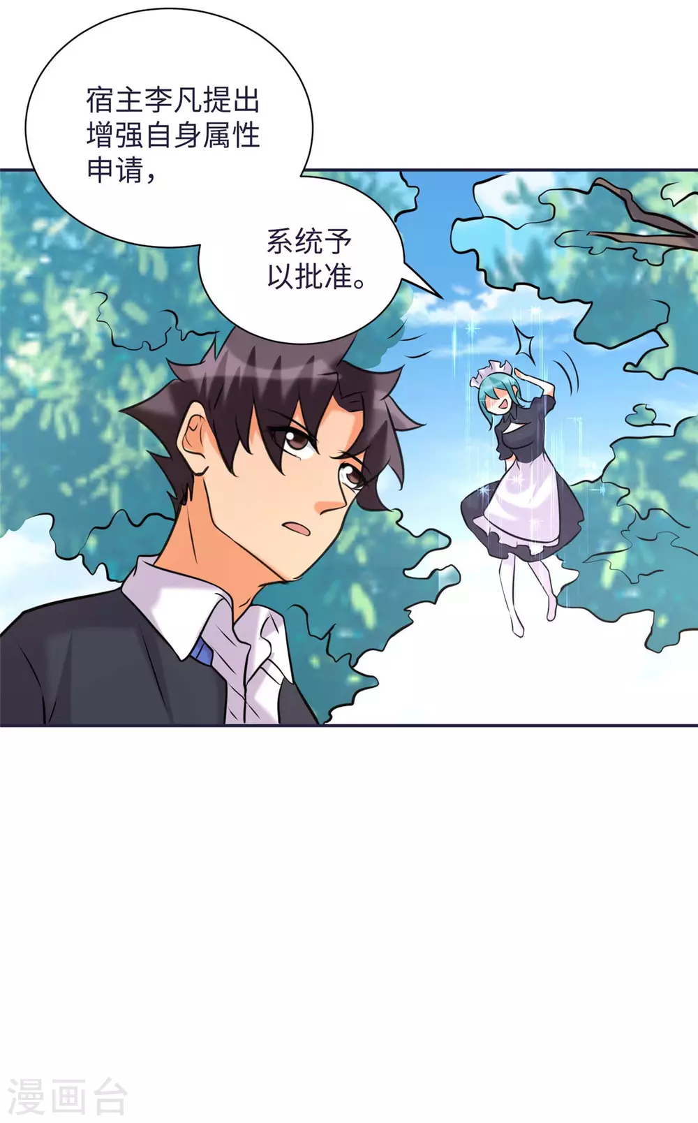 帝婿韩漫全集-第50话 借她肚子留个种！无删减无遮挡章节图片 