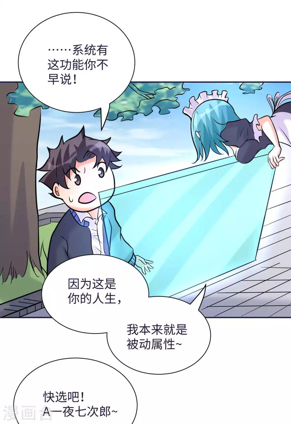帝婿韩漫全集-第50话 借她肚子留个种！无删减无遮挡章节图片 