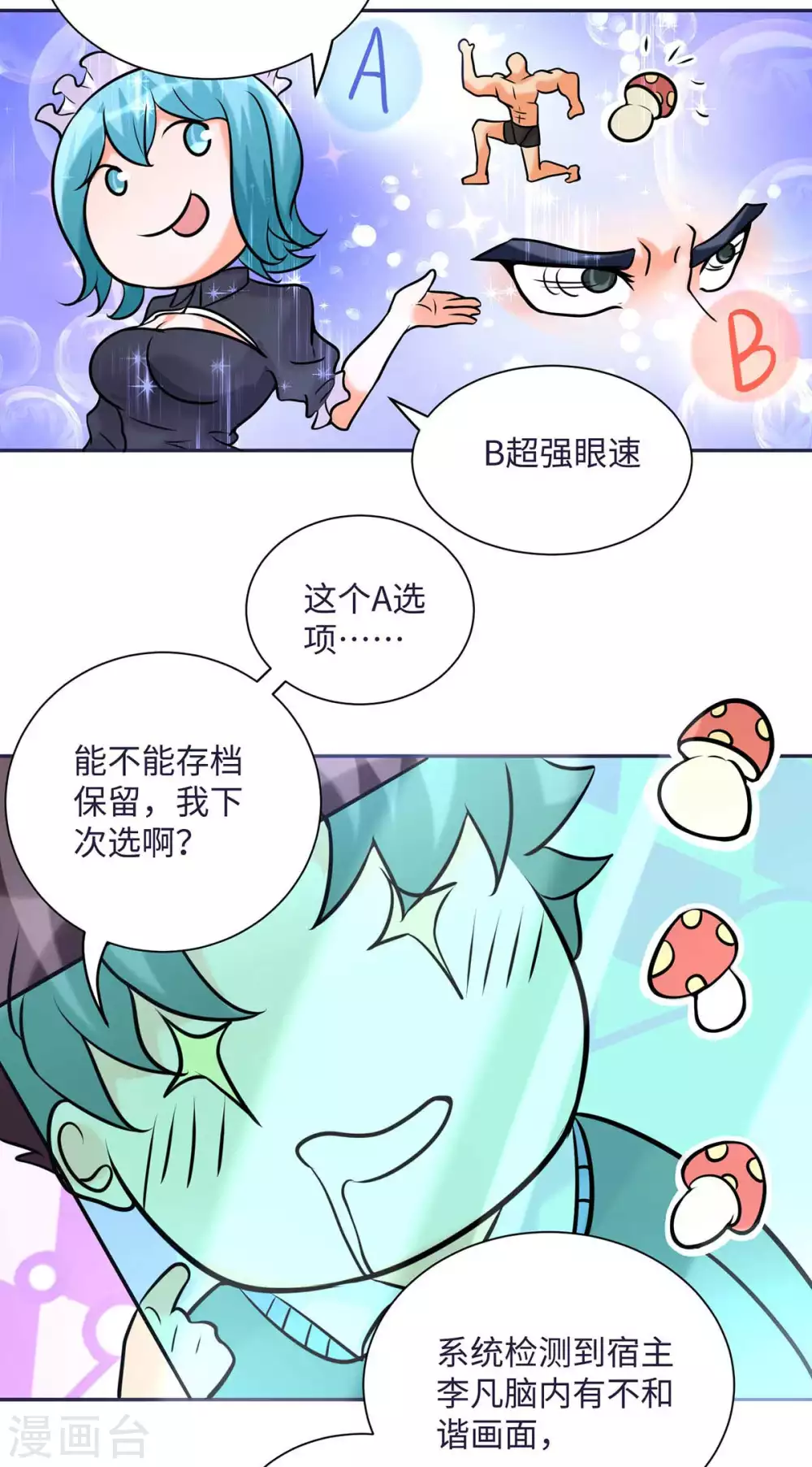 帝婿韩漫全集-第50话 借她肚子留个种！无删减无遮挡章节图片 