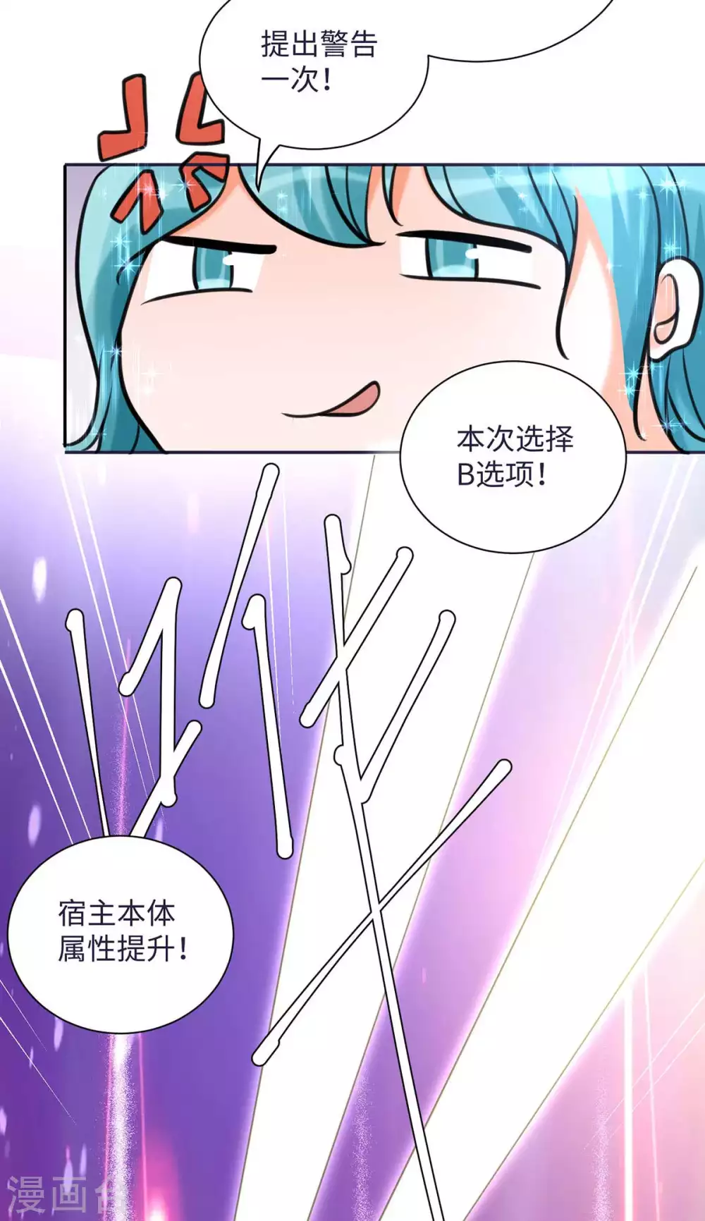 帝婿韩漫全集-第50话 借她肚子留个种！无删减无遮挡章节图片 