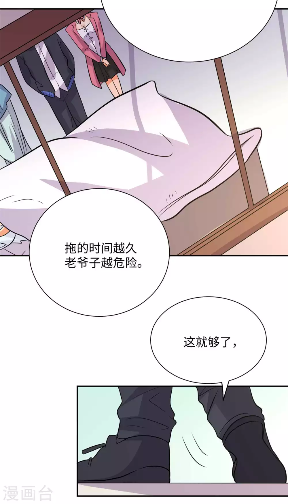 帝婿韩漫全集-第52话 夜琉璃吃醋显神威无删减无遮挡章节图片 