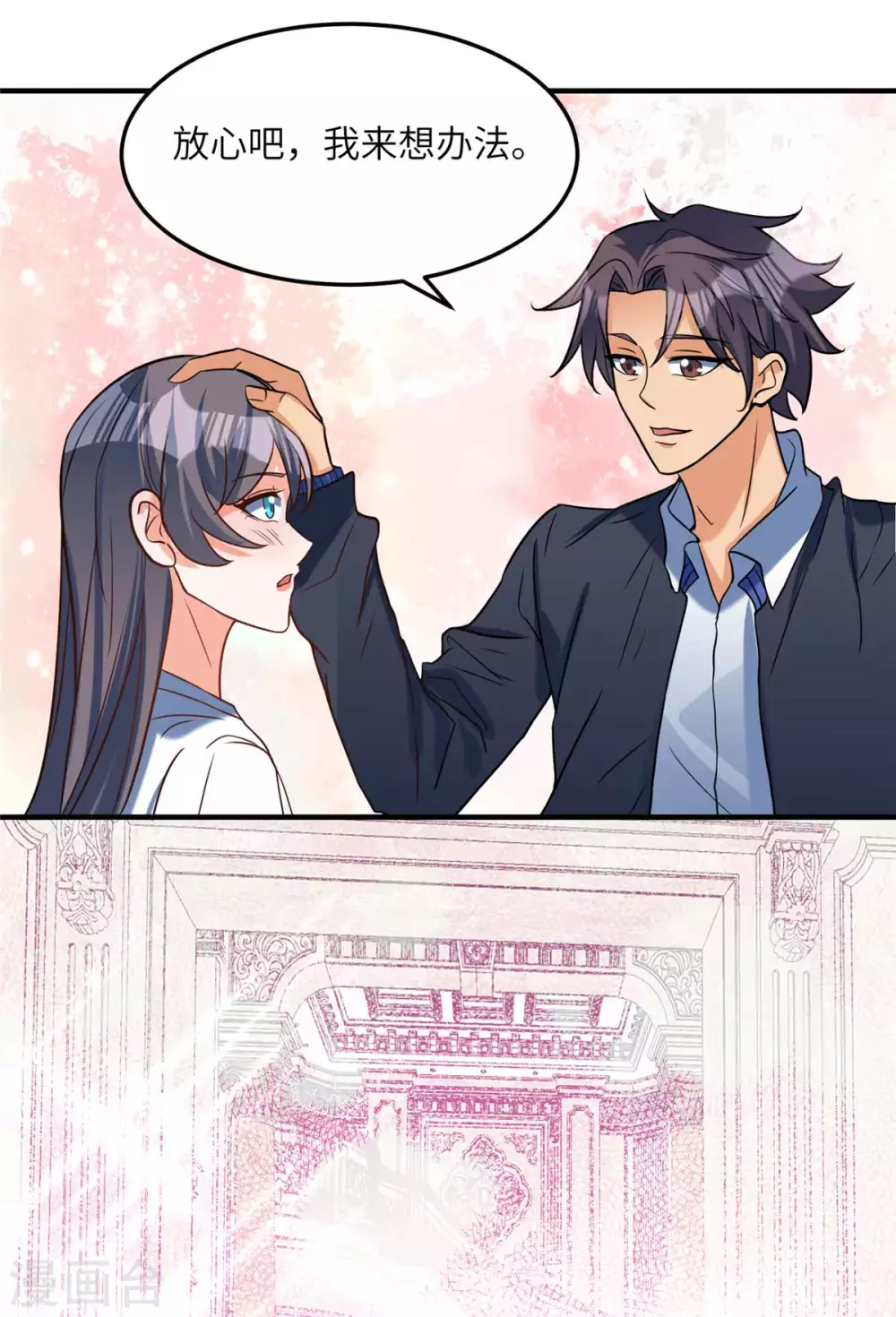 帝婿韩漫全集-第52话 夜琉璃吃醋显神威无删减无遮挡章节图片 