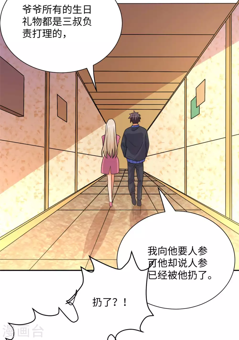 帝婿韩漫全集-第53话 女生打架画面太美无删减无遮挡章节图片 
