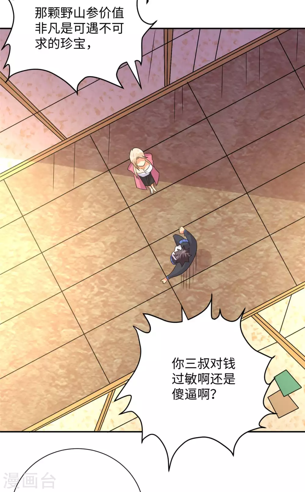 帝婿韩漫全集-第53话 女生打架画面太美无删减无遮挡章节图片 