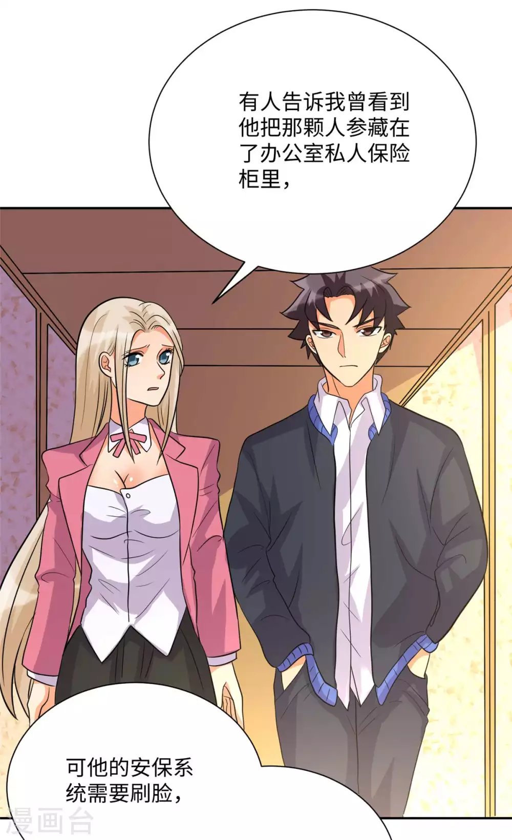 帝婿韩漫全集-第53话 女生打架画面太美无删减无遮挡章节图片 