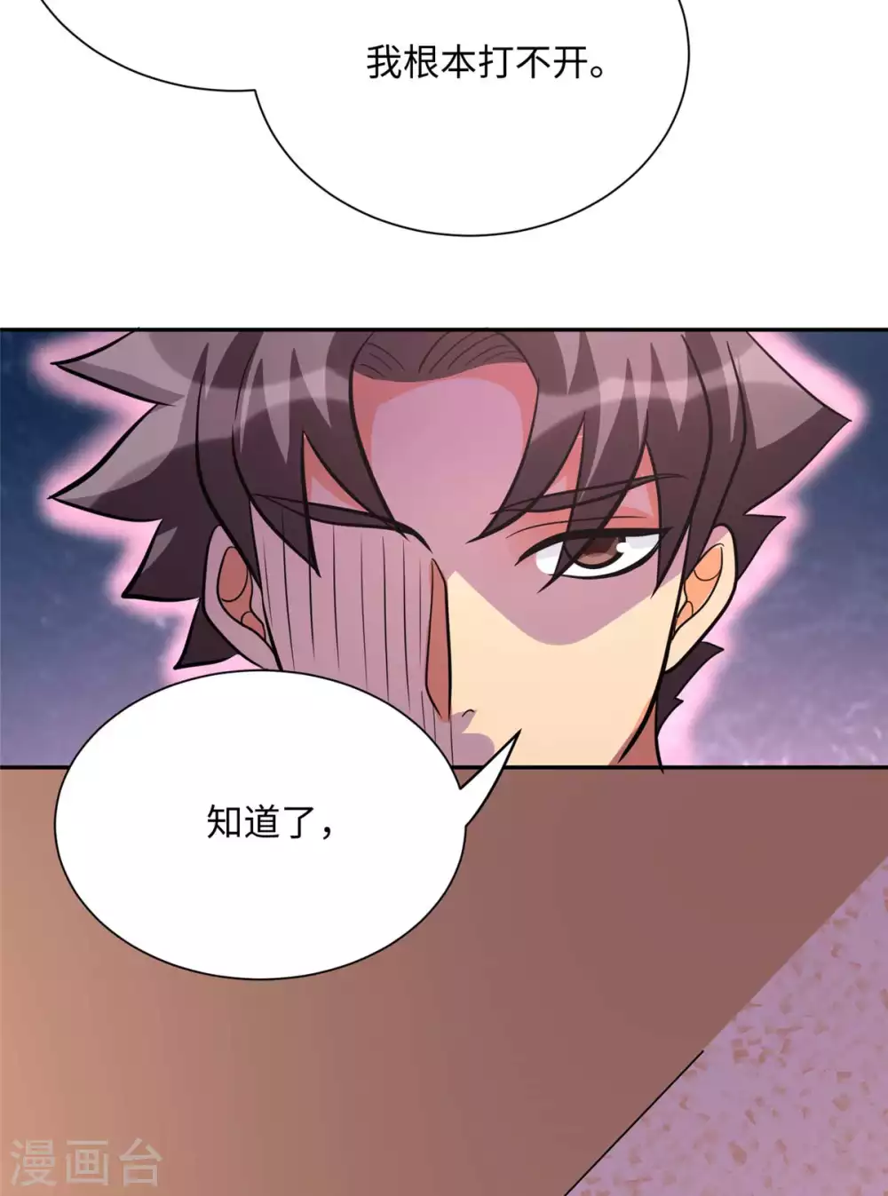 帝婿韩漫全集-第53话 女生打架画面太美无删减无遮挡章节图片 