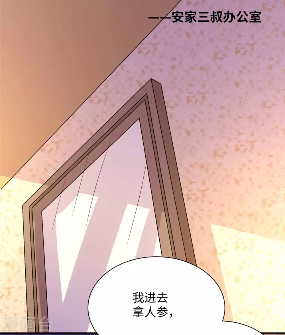帝婿韩漫全集-第53话 女生打架画面太美无删减无遮挡章节图片 
