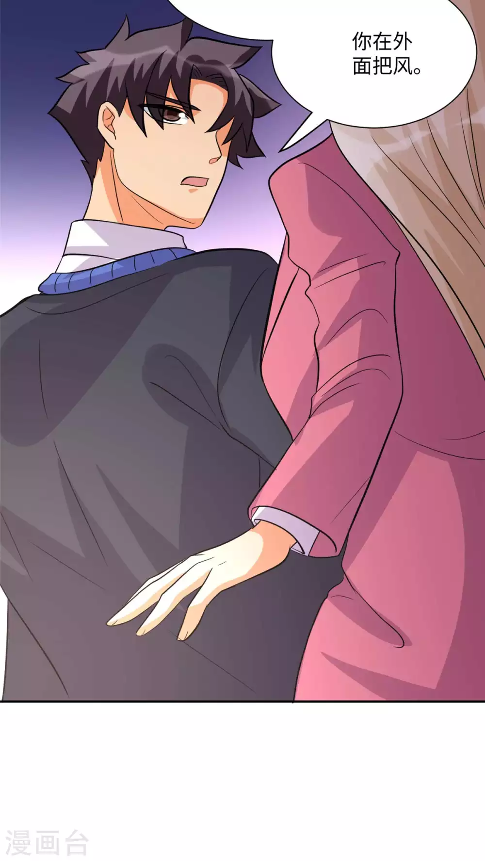帝婿韩漫全集-第53话 女生打架画面太美无删减无遮挡章节图片 