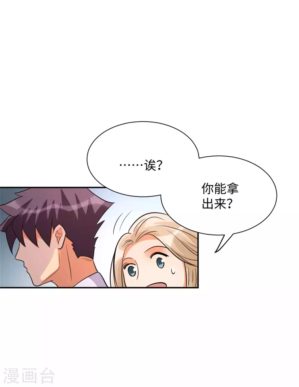 帝婿韩漫全集-第53话 女生打架画面太美无删减无遮挡章节图片 