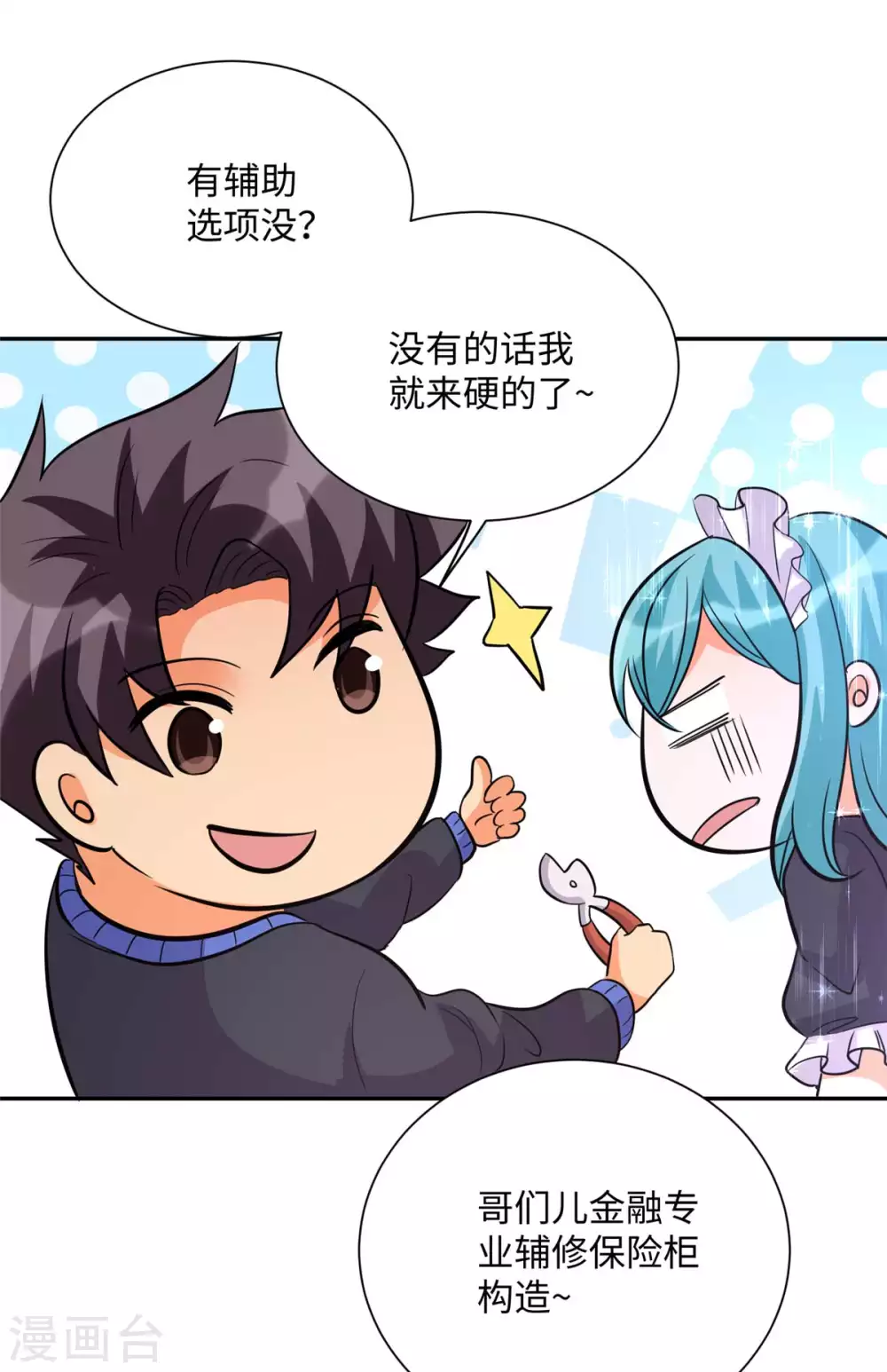帝婿韩漫全集-第53话 女生打架画面太美无删减无遮挡章节图片 