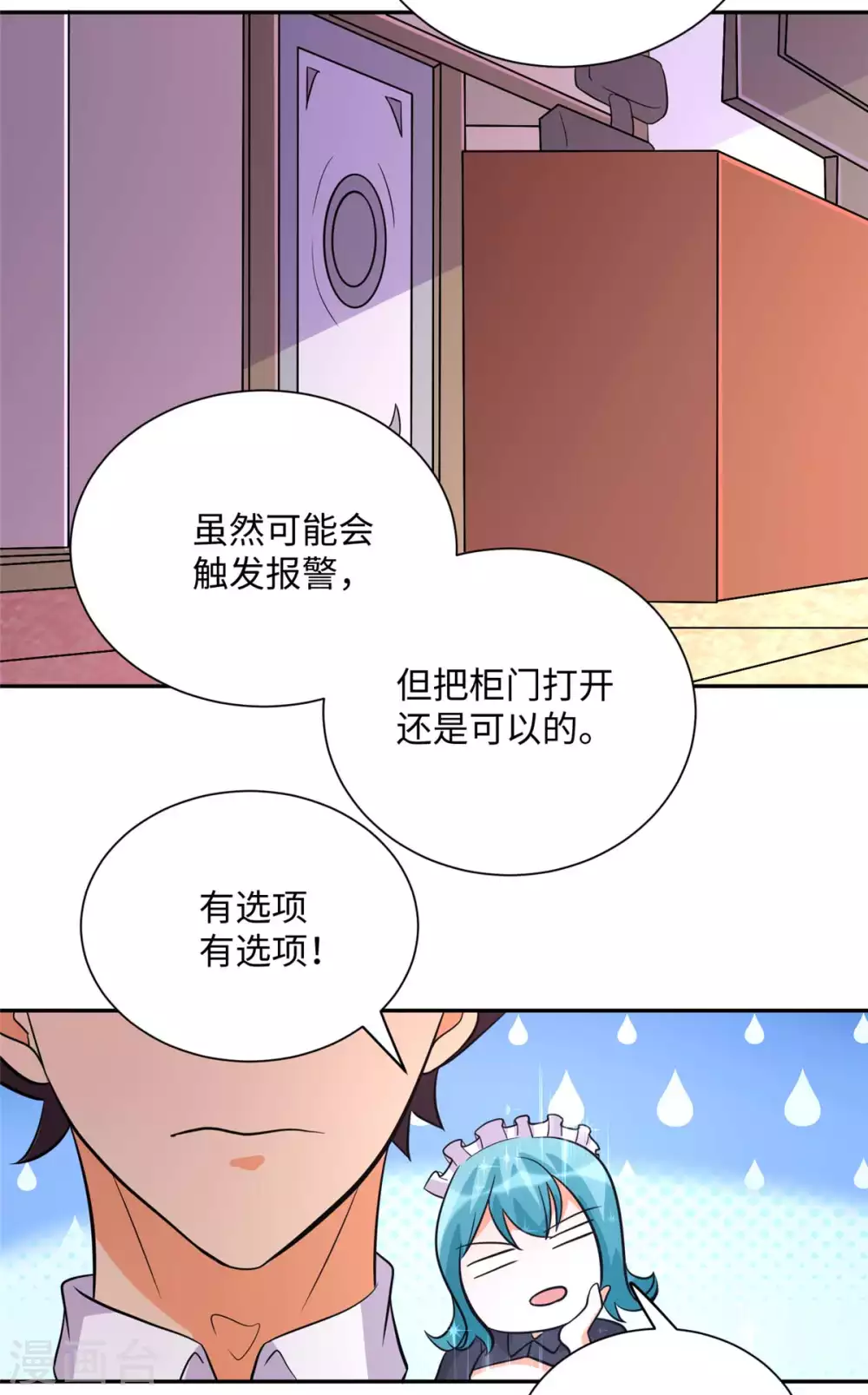 帝婿韩漫全集-第53话 女生打架画面太美无删减无遮挡章节图片 
