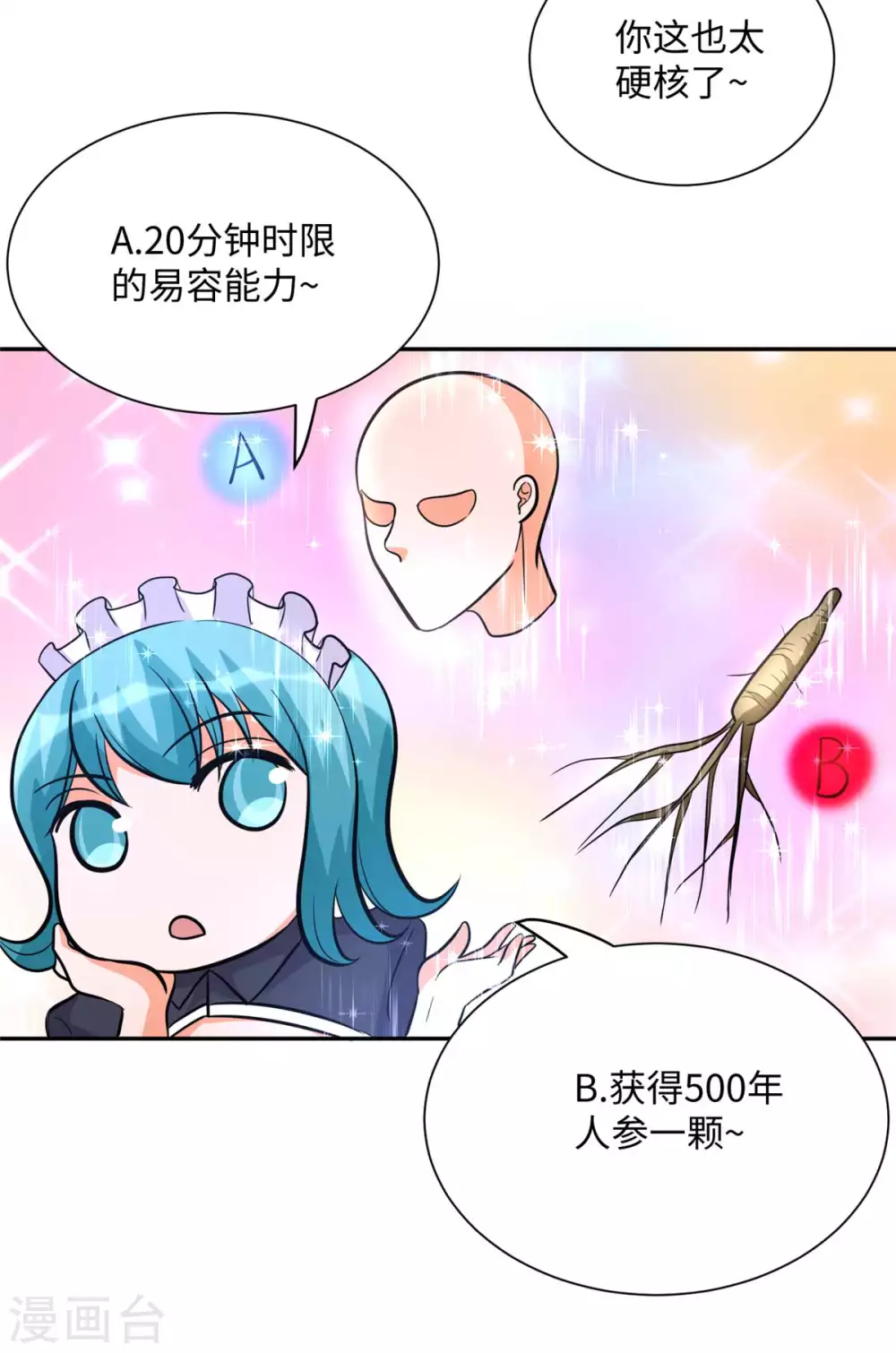 帝婿韩漫全集-第53话 女生打架画面太美无删减无遮挡章节图片 