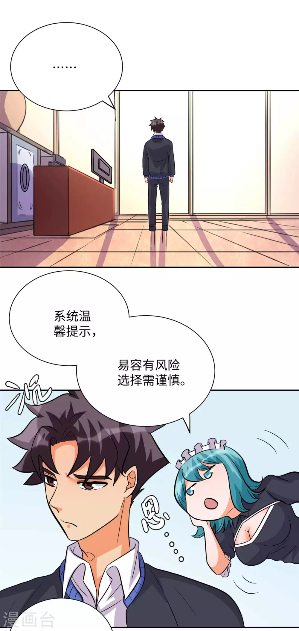 帝婿韩漫全集-第53话 女生打架画面太美无删减无遮挡章节图片 