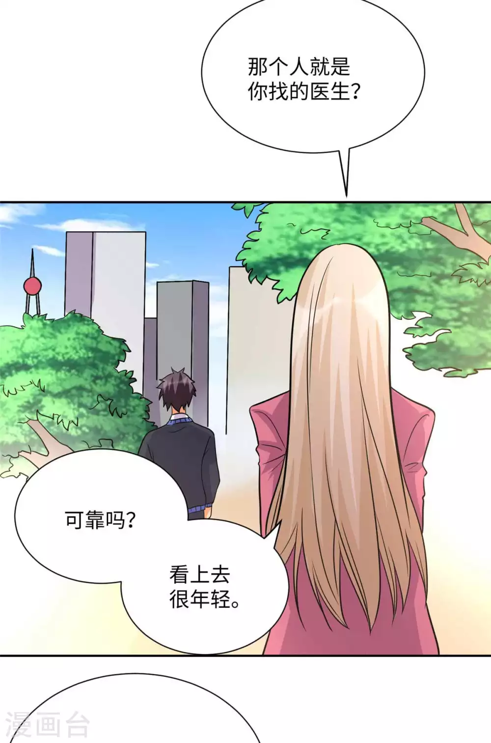 帝婿韩漫全集-第53话 女生打架画面太美无删减无遮挡章节图片 