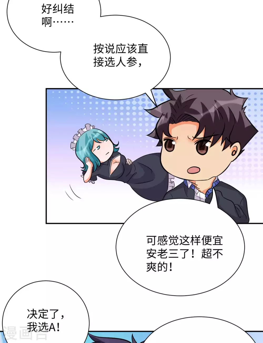 帝婿韩漫全集-第53话 女生打架画面太美无删减无遮挡章节图片 