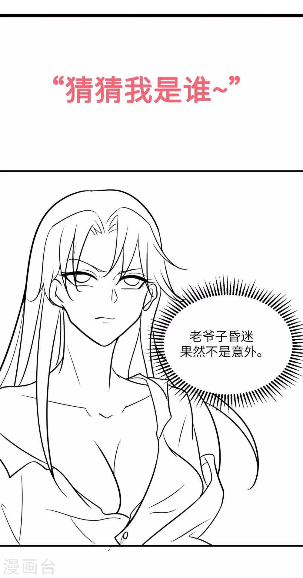 帝婿韩漫全集-第53话 女生打架画面太美无删减无遮挡章节图片 