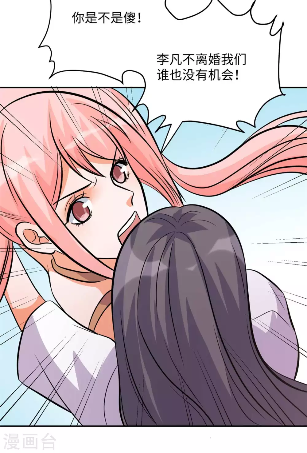帝婿韩漫全集-第53话 女生打架画面太美无删减无遮挡章节图片 