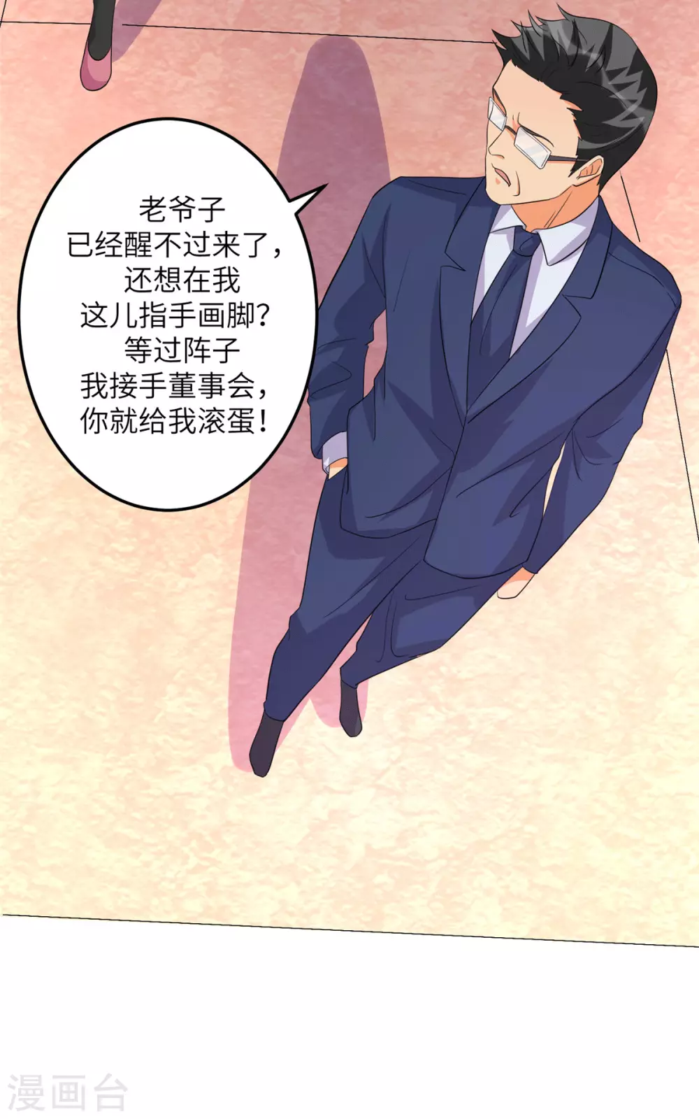 帝婿韩漫全集-第54话 娘化李凡有点可无删减无遮挡章节图片 