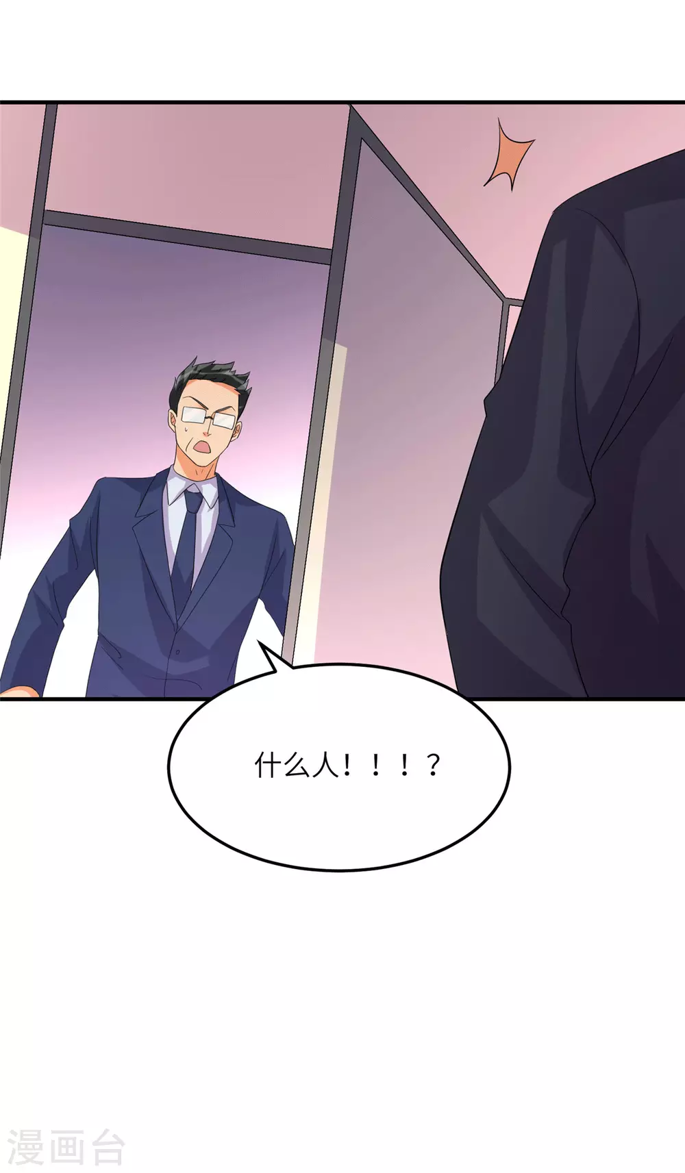 帝婿韩漫全集-第54话 娘化李凡有点可无删减无遮挡章节图片 