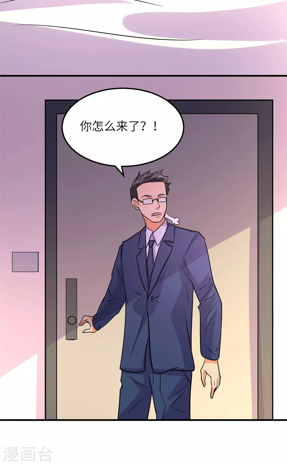 帝婿韩漫全集-第54话 娘化李凡有点可无删减无遮挡章节图片 