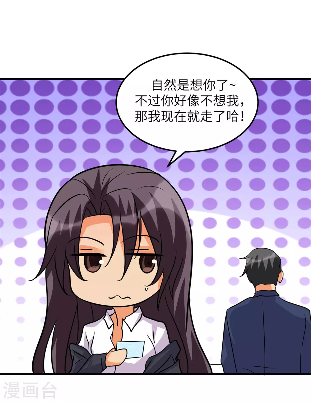 帝婿韩漫全集-第54话 娘化李凡有点可无删减无遮挡章节图片 
