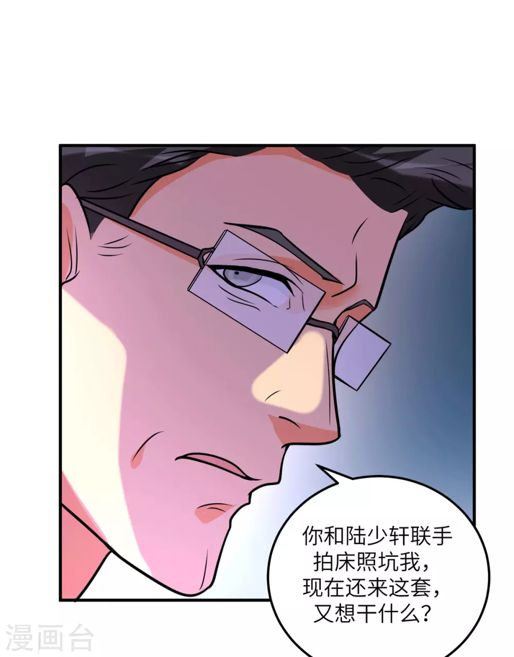 帝婿韩漫全集-第54话 娘化李凡有点可无删减无遮挡章节图片 