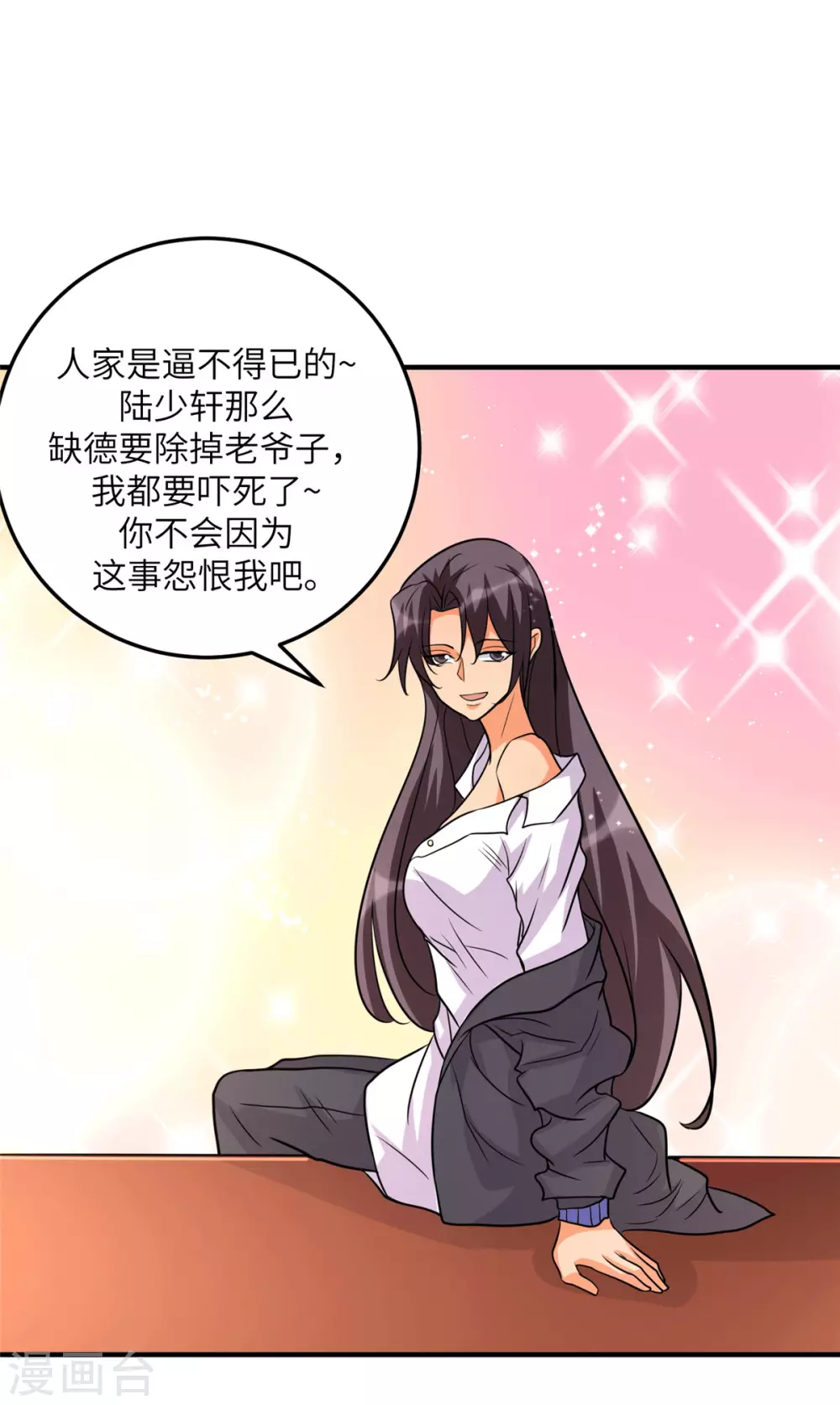 帝婿韩漫全集-第54话 娘化李凡有点可无删减无遮挡章节图片 