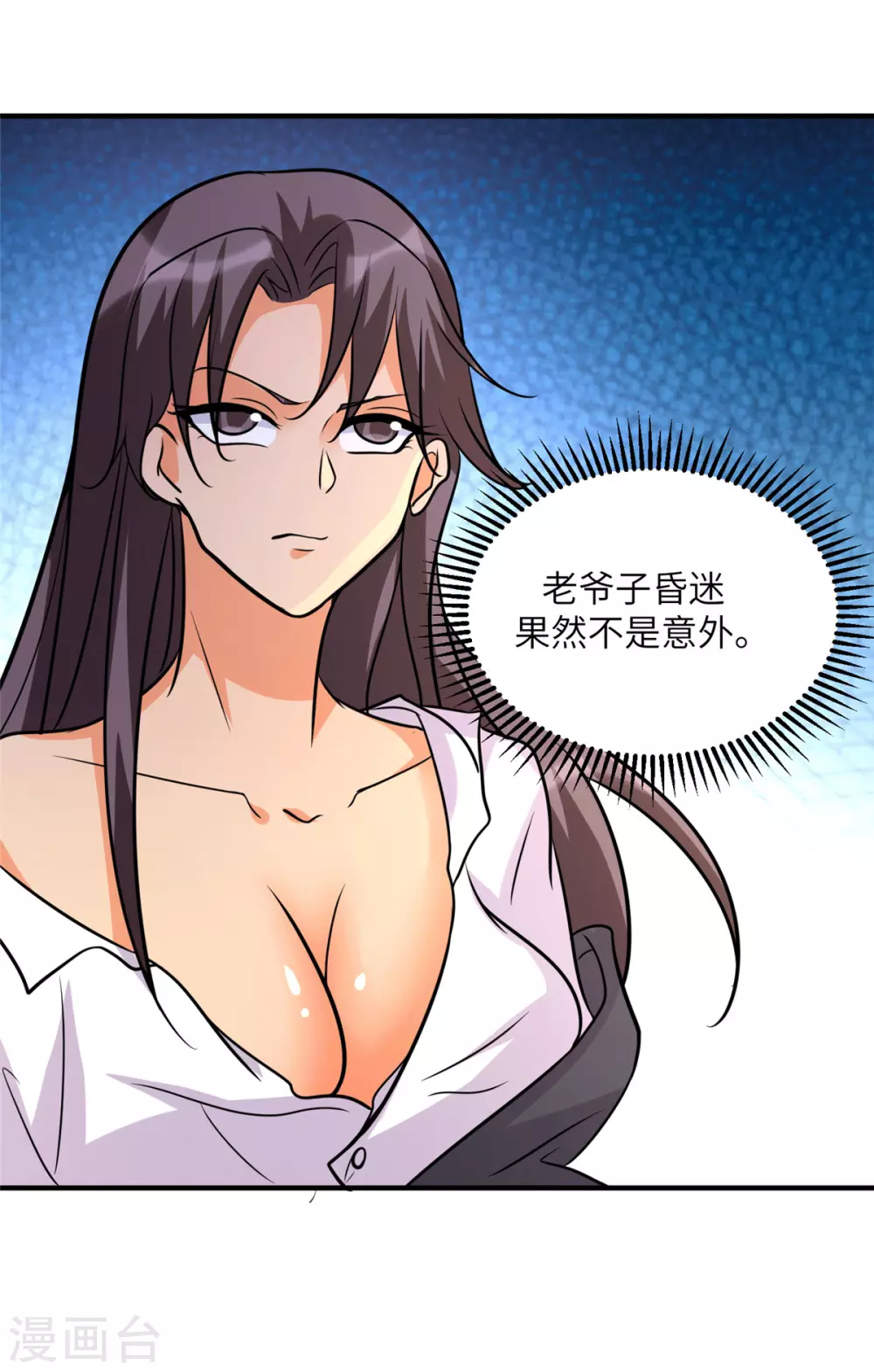 帝婿韩漫全集-第54话 娘化李凡有点可无删减无遮挡章节图片 