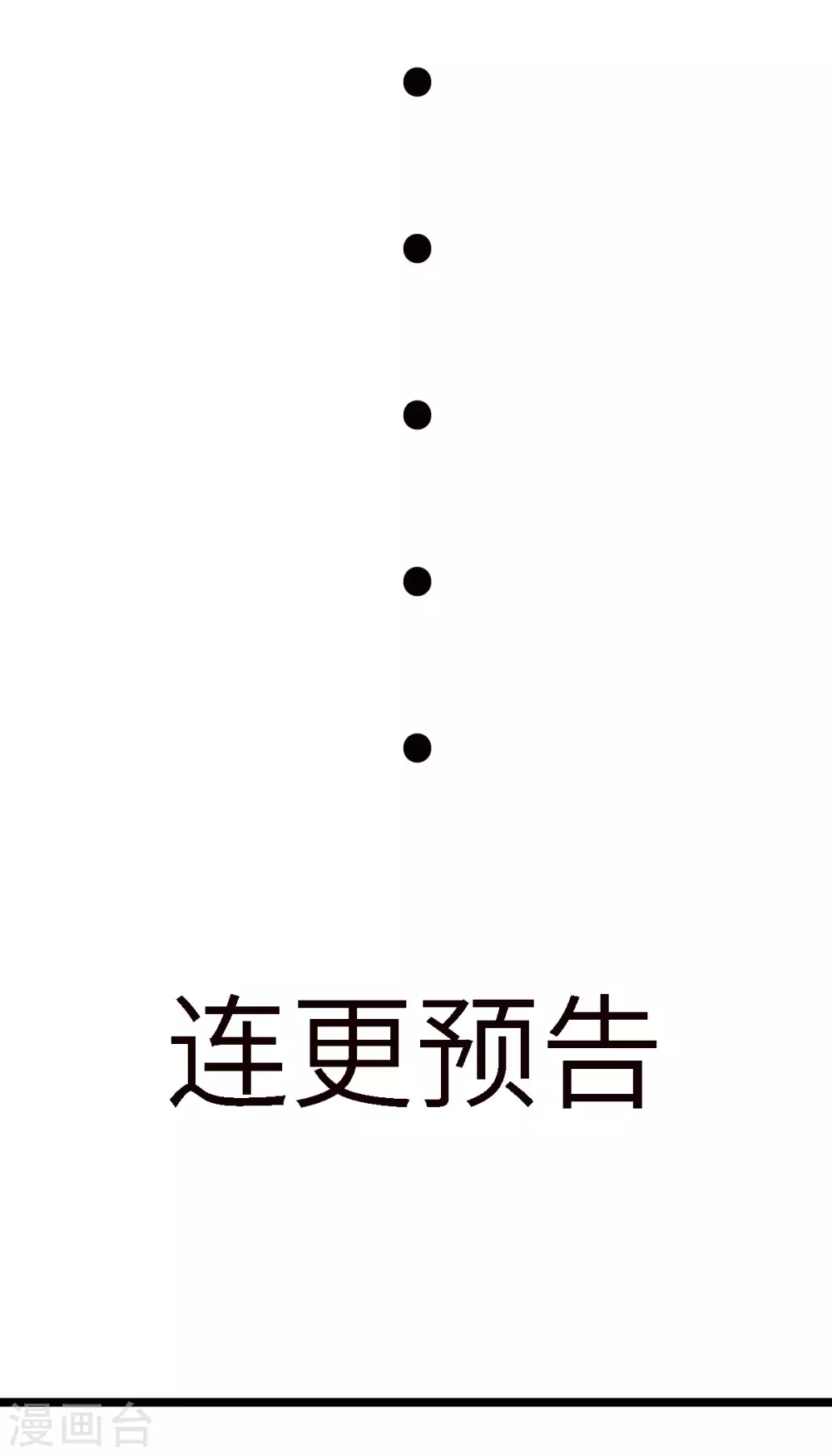 帝婿韩漫全集-第54话 娘化李凡有点可无删减无遮挡章节图片 