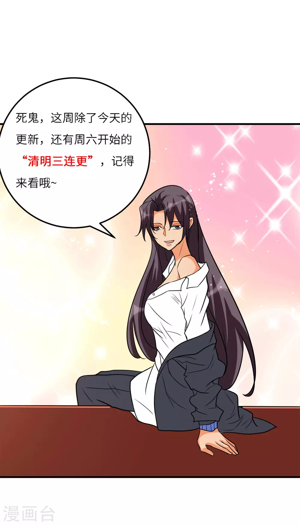 帝婿韩漫全集-第54话 娘化李凡有点可无删减无遮挡章节图片 