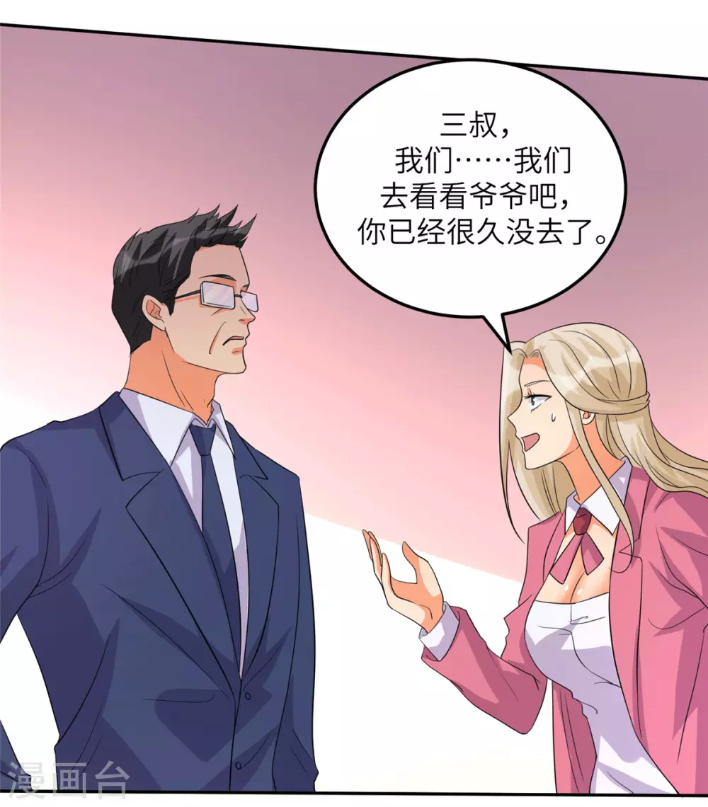 帝婿韩漫全集-第54话 娘化李凡有点可无删减无遮挡章节图片 