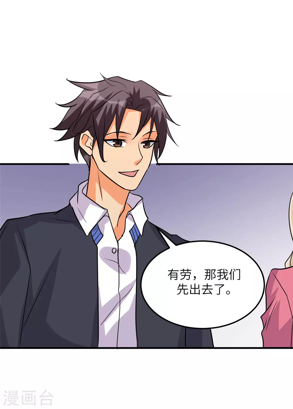帝婿韩漫全集-第55话 李凡虐哭安依雪无删减无遮挡章节图片 