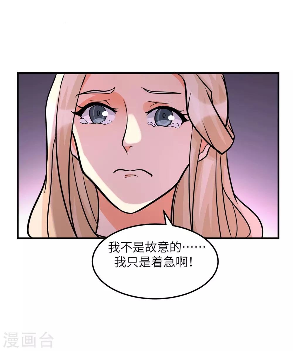 帝婿韩漫全集-第55话 李凡虐哭安依雪无删减无遮挡章节图片 