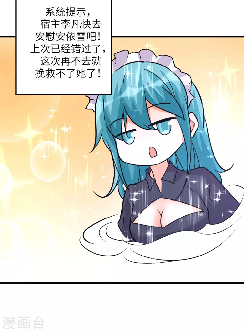 帝婿韩漫全集-第55话 李凡虐哭安依雪无删减无遮挡章节图片 
