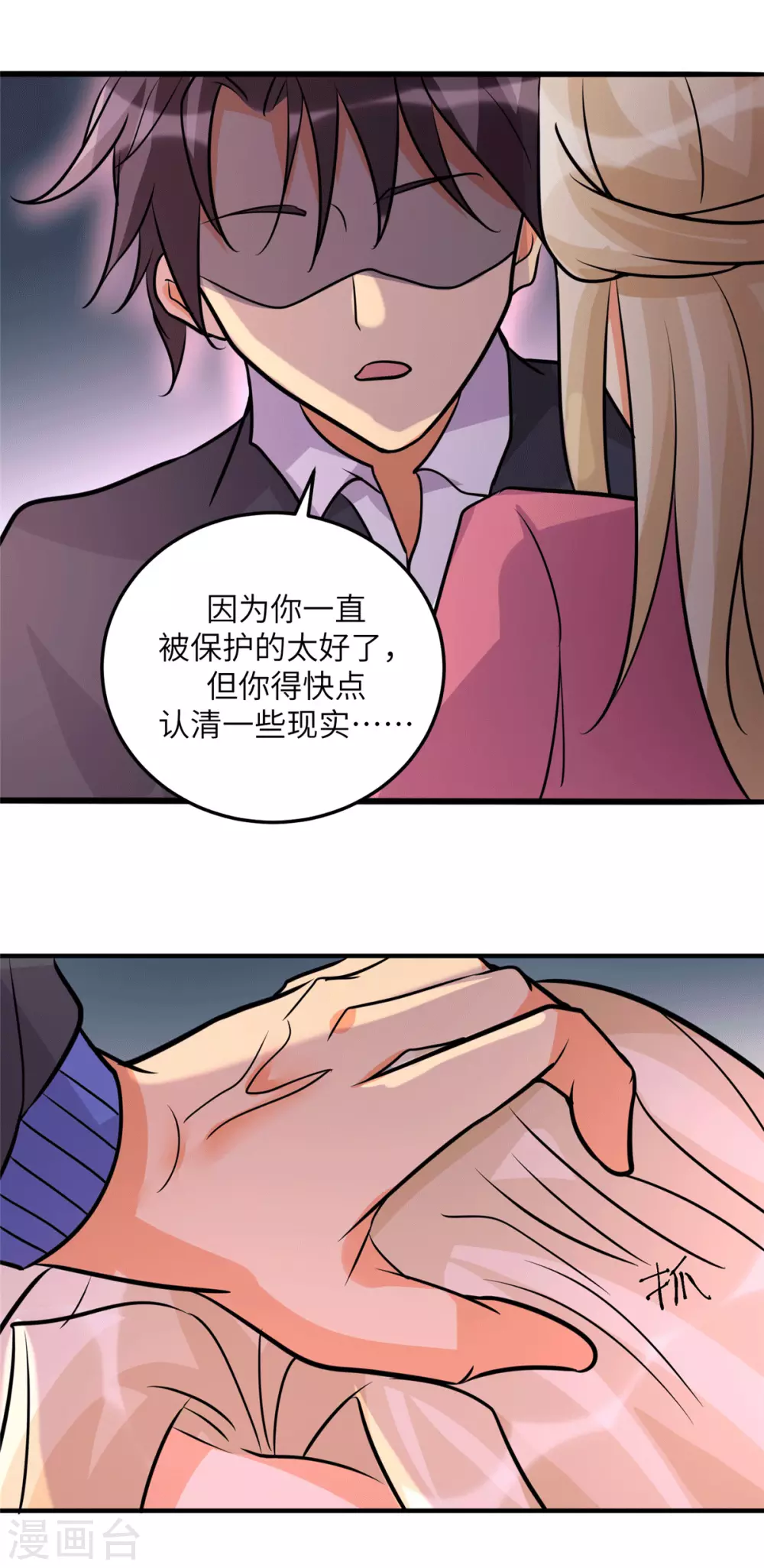 帝婿韩漫全集-第55话 李凡虐哭安依雪无删减无遮挡章节图片 