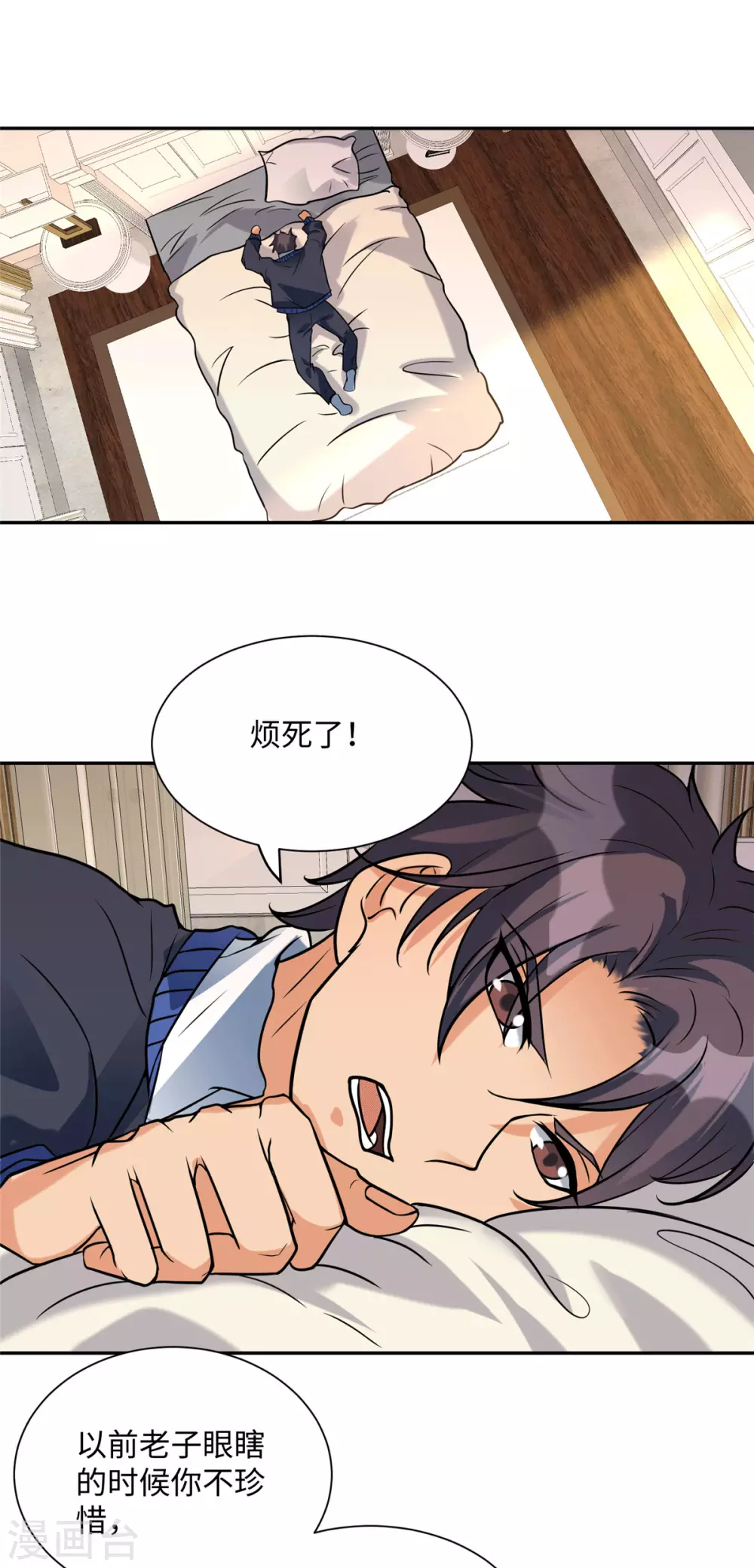 帝婿韩漫全集-第55话 李凡虐哭安依雪无删减无遮挡章节图片 