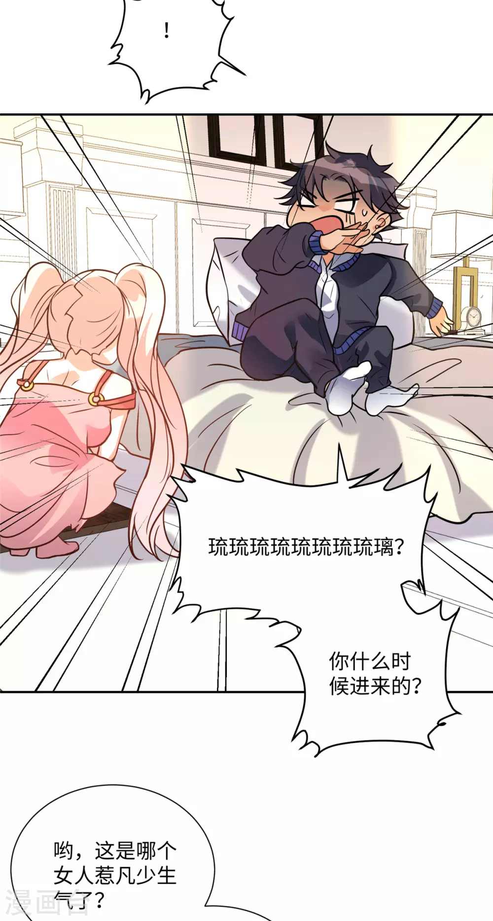 帝婿韩漫全集-第55话 李凡虐哭安依雪无删减无遮挡章节图片 