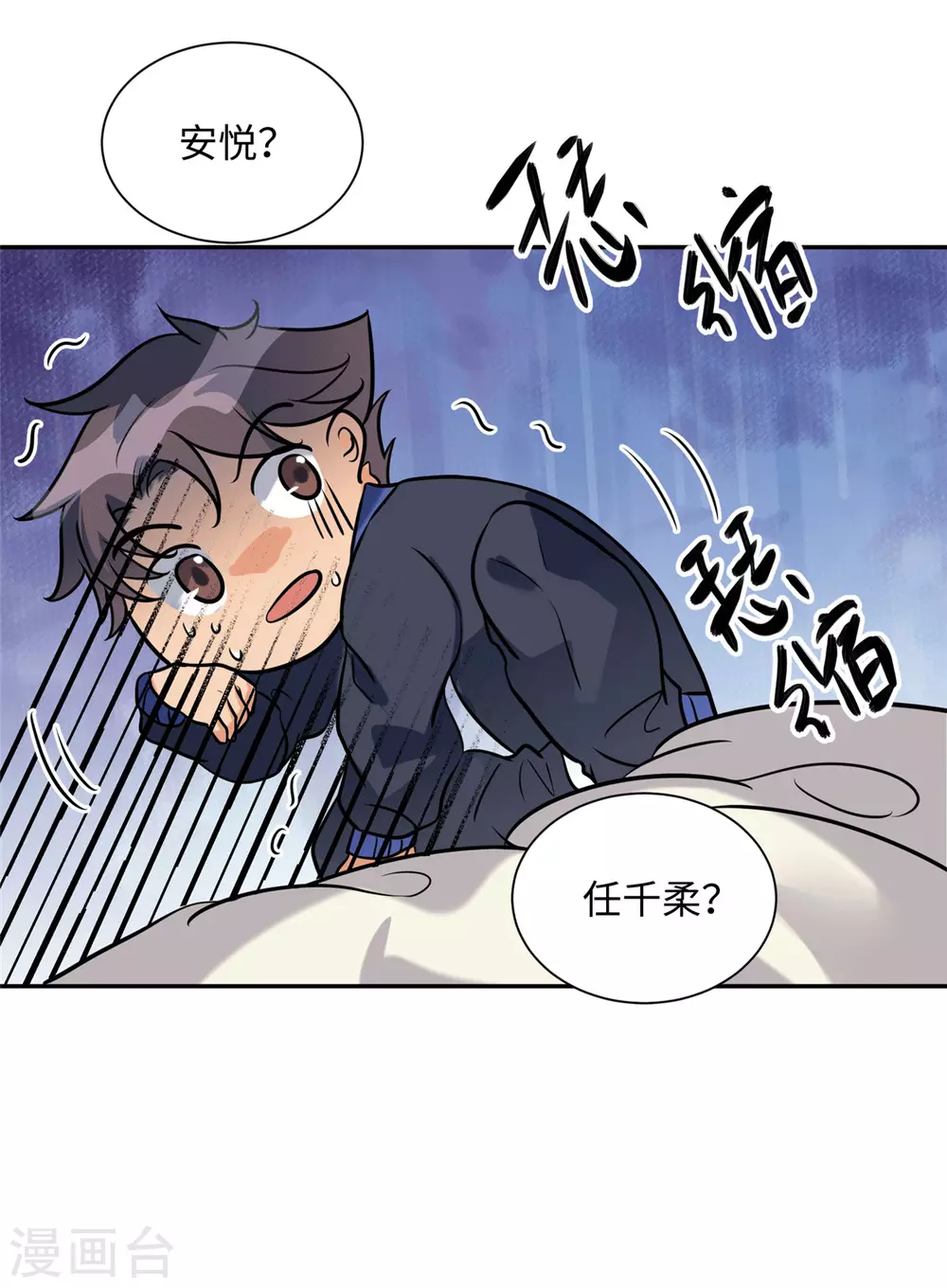帝婿韩漫全集-第55话 李凡虐哭安依雪无删减无遮挡章节图片 